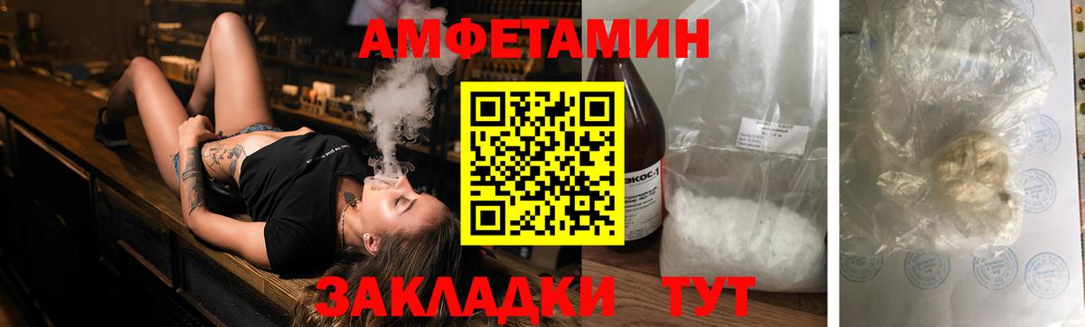 АМФЕТАМИН Premium Балашов