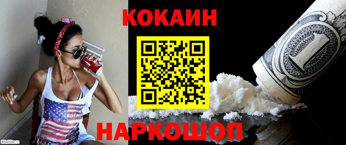 COCAIN  Cocaine Fish Scale  Вход с VPN  Балашов 