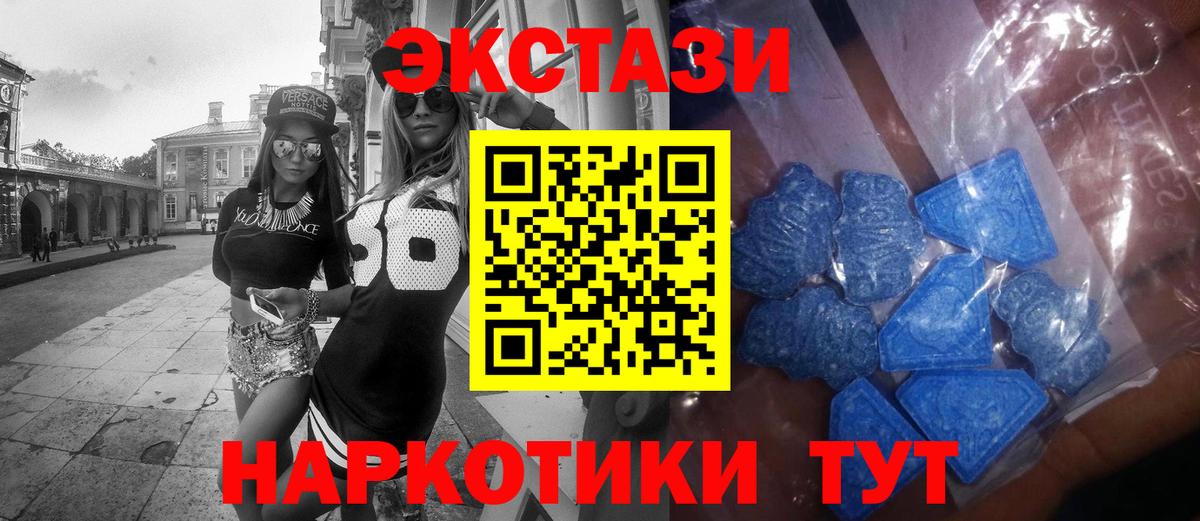 Балашов  ЭКСТАЗИ  ссылка на мегу маркетплейс  ЭКСТАЗИ 280 MDMA  Вход с VPN 