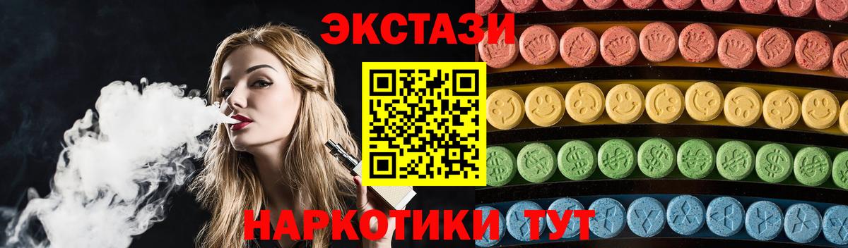 Экстази Cube Балашов