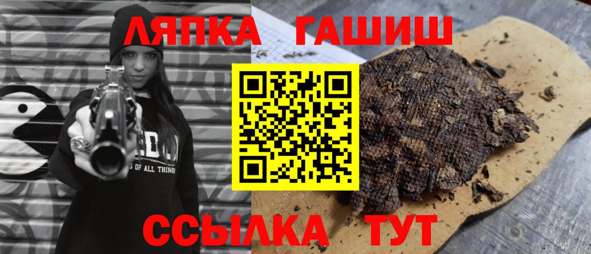 ГАШ Ice-O-Lator  Вход с VPN  Гашиш hashish  Гашиш  где найти   Балашов 