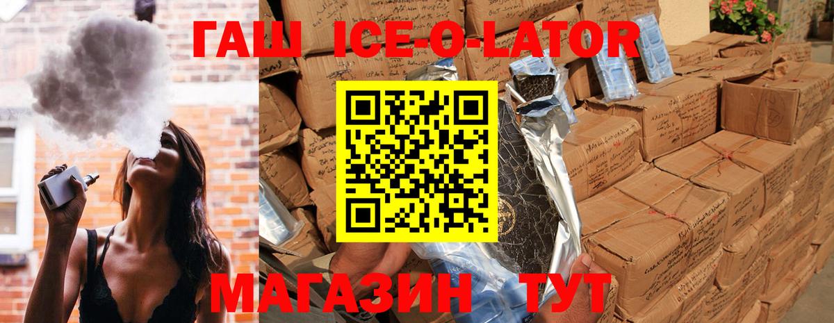 ГАШ гашик Балашов