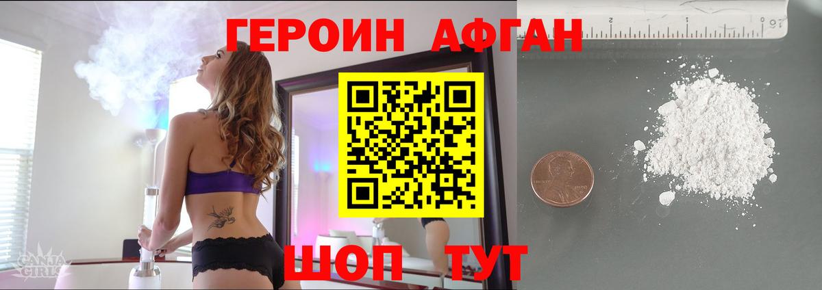 Героин  Героин гречка  Вход с VPN  Балашов 