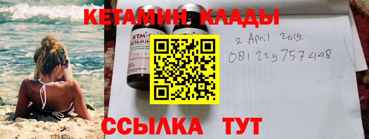 Кетамин VHQ Балашов