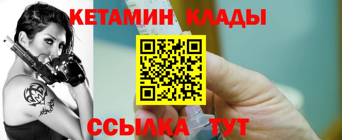 КЕТАМИН VHQ  Вход с VPN  Балашов  Кетамин ketamine 