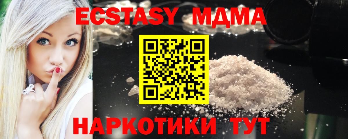 МДМА молли Балашов