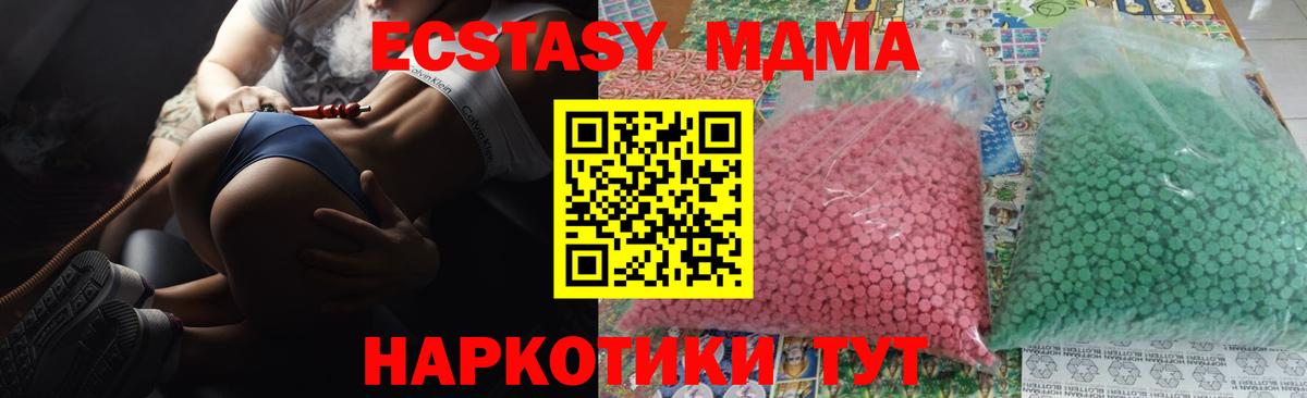 МДМА Molly  Вход с VPN  MDMA  Балашов  МДМА молли 