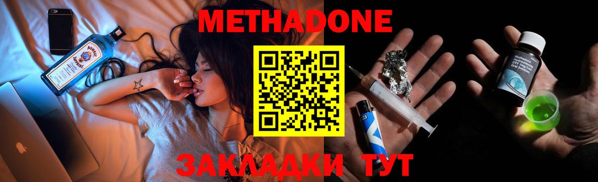 МЕТАДОН белоснежный Балашов