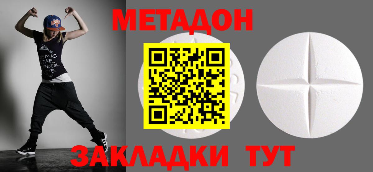 МЕТАДОН мёд  Вход с VPN  Балашов 