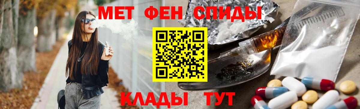 МЕТАМФЕТАМИН  МЕТАМФЕТАМИН кристалл  Вход с VPN  Балашов  МЕТАМФЕТАМИН кристалл 