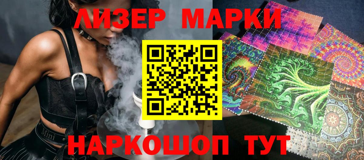 Марки 25I-NBOMe 1,8мг Балашов