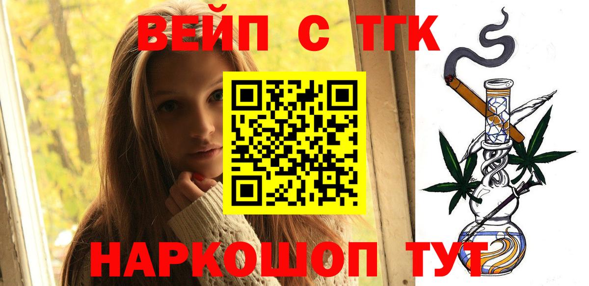 Балашов  ТГК Wax  Вход с VPN 